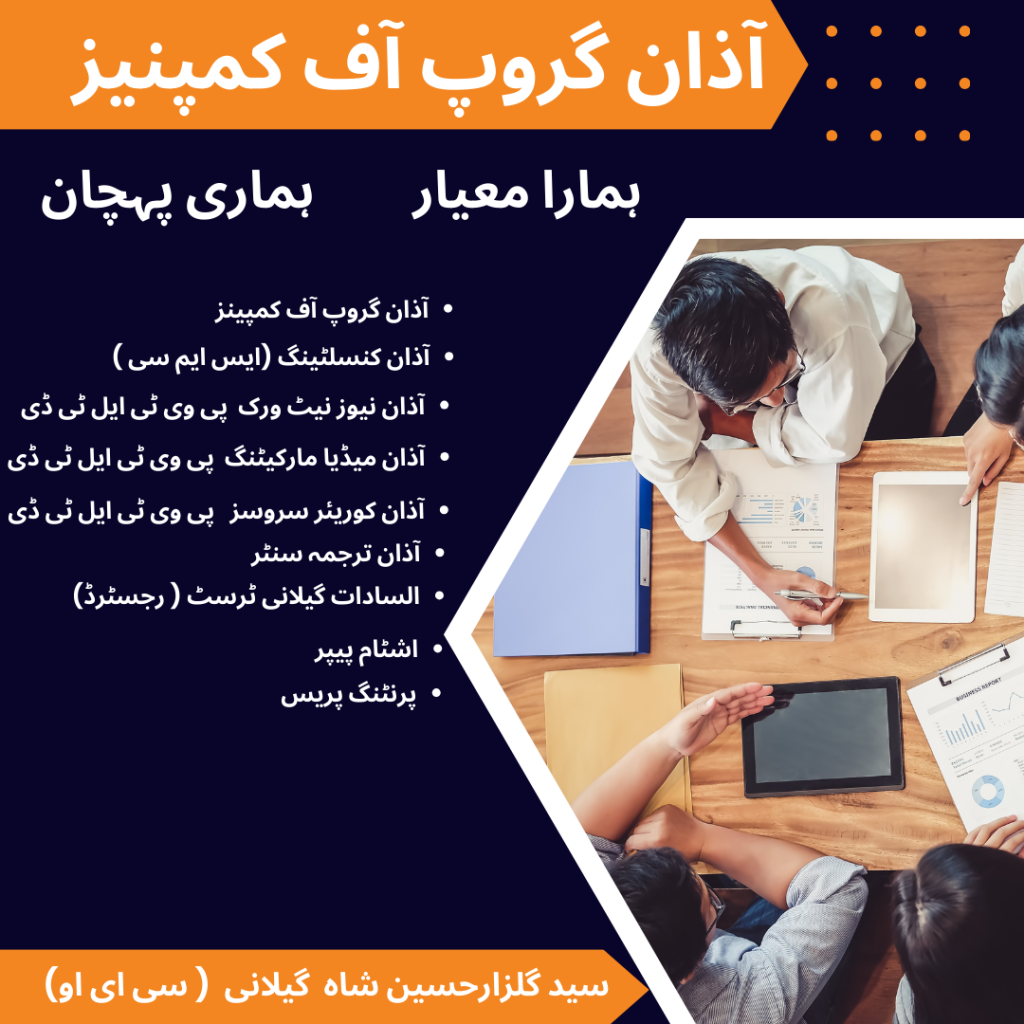 Azan Group of Companies